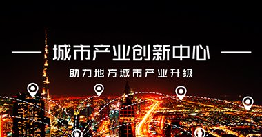就有黑马的创业服务生态”