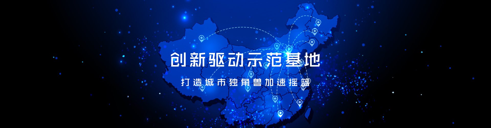 独角兽企业