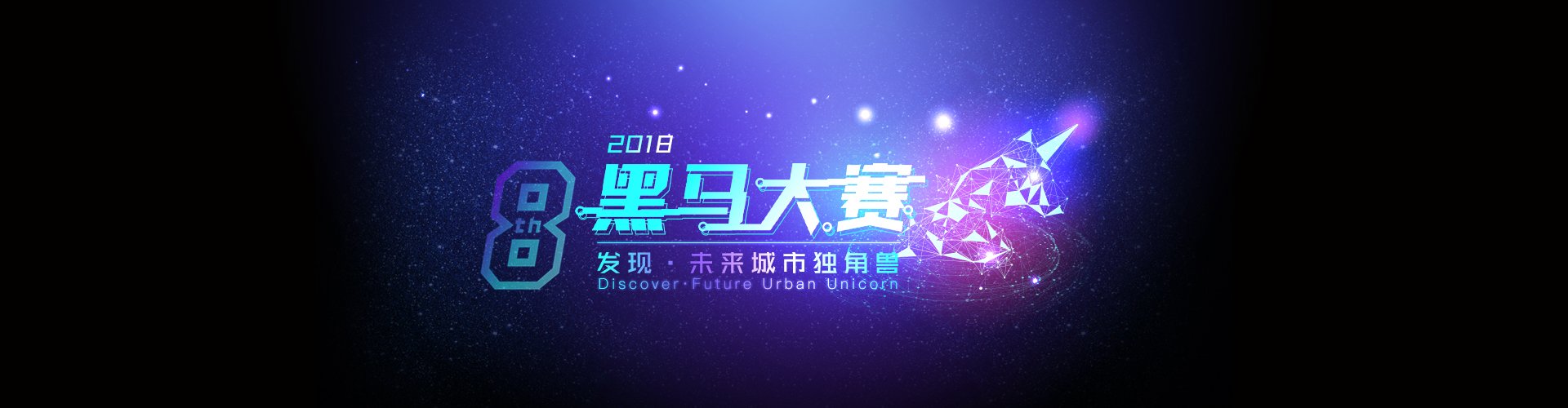 上市企业的成功经验到全国100个城市